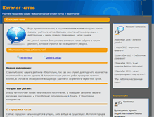 Tablet Screenshot of katalog-chatov.ru